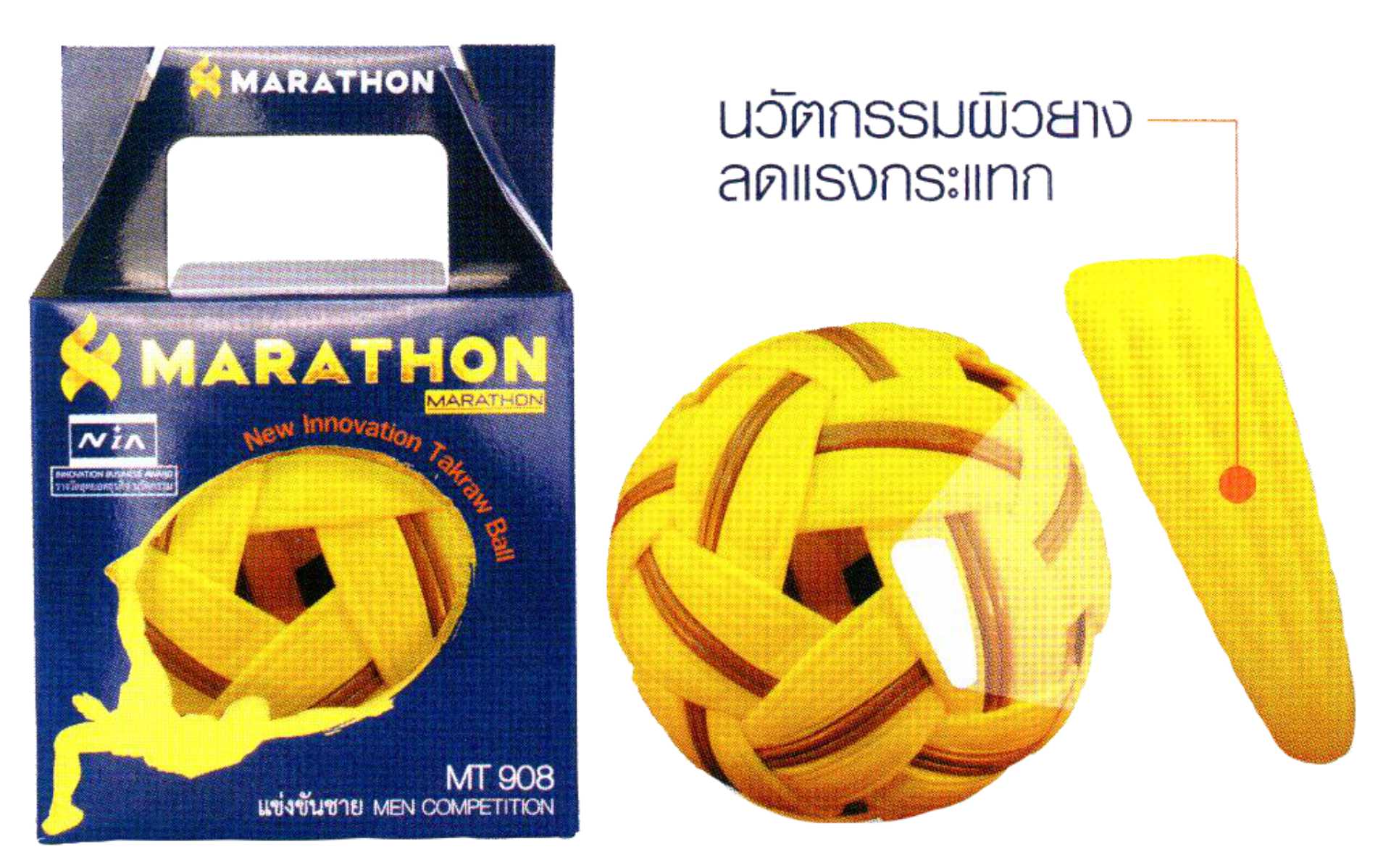 ตะกร้อแข่งขันนานาชาติผิวยาง ชาย Marathon MT-908